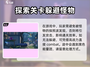 星之破晓🔥暗心迷局1-3女王通关秘籍✨截图3