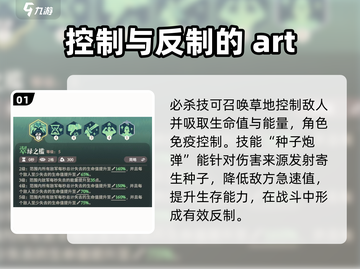 剑与远征2：丛林之护挞赫妮婆婆技能大曝光🔥截图2