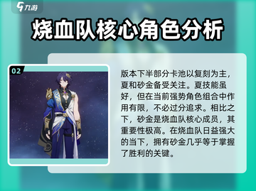 崩坏星穹铁道3.2卡池🔥必抽角色曝光！截图3
