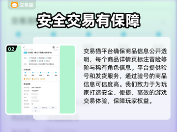 原神⚡大佬账号哪里买？平台推荐来了！截图3