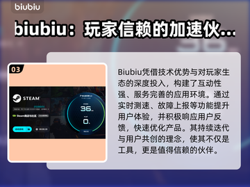 🔥火湖加速器大揭秘！游戏秒开不卡💥截图4
