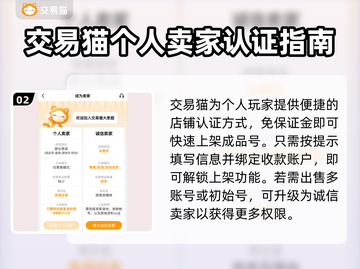 霸业🔥快速卖号平台软件下载链接💥截图3