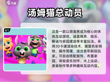 🐾2025最火宠物游戏榜单！治愈又上头✨截图2