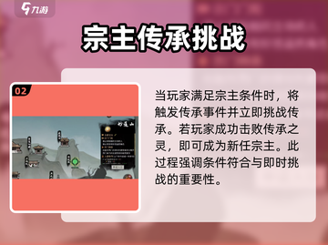 鬼谷八荒手游🔥自创宗门玩法大揭秘！截图3