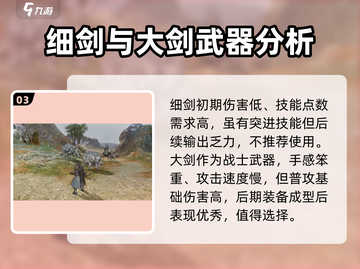 🔥龙之灵域武器选择攻略，让你战力飙升！🔥截图4