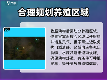 了不起的修仙模拟器🔥养殖玩法攻略，修仙大佬必看！截图3