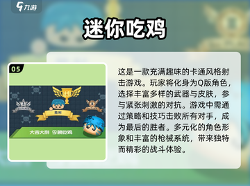 🔥2025年必玩！超酷单机吃鸡手游推荐🎮截图6