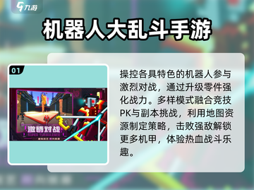 🤖2025爆燃机甲对决，谁才是王者？截图2