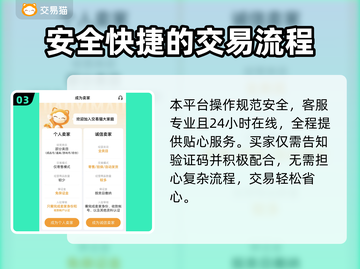 梦幻西游网页版账号交易🔥安全平台推荐✨截图4