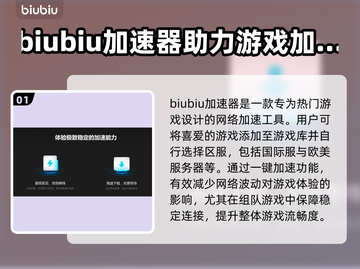 游戏加速器推荐🔥选对了玩啥都畅快！🎮截图2