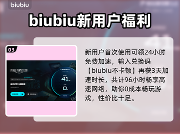 🎮FF14登录闪退？加速器推荐看这里！截图4