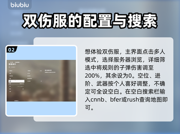 战地5双伤服模式🔥玩法技巧大公开！💥截图3