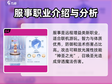 🎮巴风特之怒：揭秘最强职业🔥截图5