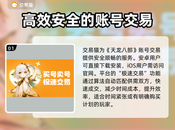 天龙八部怀旧服账号交易平台🔥哪里找靠谱👇截图2