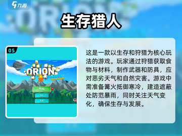 🔥2024必玩多人联机生存游戏合集🎉截图6