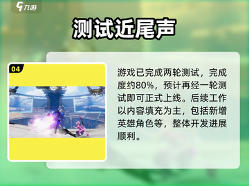 🔥《星之破晓》测试资格速抢！✨截图5