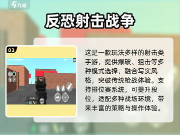 🔥2025高人气枪战游戏TOP榜🎮截图4