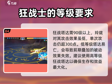 西普大陆手游玲珑打法分享💥🔥截图5