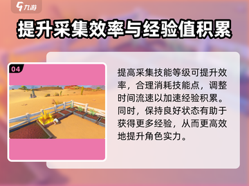 沙石镇时光😎快速升级秘籍，等级飞升不是梦！截图5