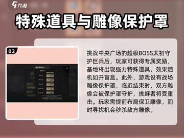 剑灵2战场道具大揭秘！💎助你轻松制胜✨截图3