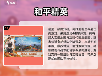 🔥2025最刺激的孤岛惊魂游戏排行💥截图6