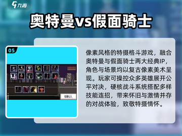 🔥2025最火假面骑士游戏下载💥截图6