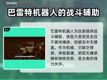 星空瓦斯科同伴介绍✨带你制霸游戏🔥截图2