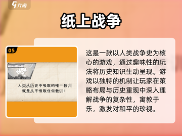 2025必玩纸质小游戏📱超治愈解压神器！📚✨截图6