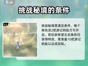 原神角色拖尾特效大公开！🔥玩家必看✨截图4