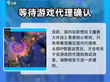 🔥魔兽大作战上线时间揭秘🎉等你来战！截图4