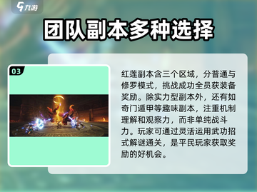 剑灵2💥超全副本玩法揭秘🔥带你飞！截图4