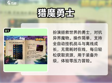 🔥2025猎魔人游戏神作合集🎮截图2