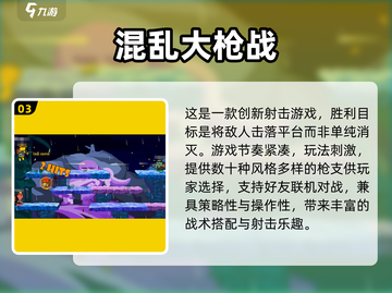 🔥2025枪战游戏TOP榜出炉！🎮截图4