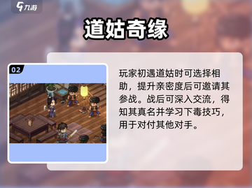 道士职业攻略！冷艳高傲道姑任务全解析✨截图3