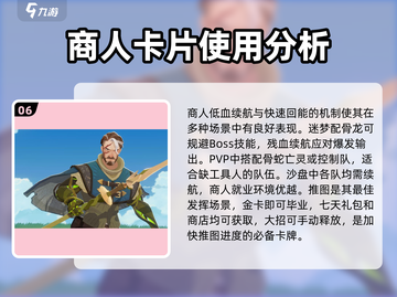 剑与远征🔥启程角色强度排行揭秘！新手必看🚀截图7