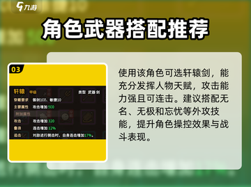 《大侠立志传》沈无欺天赋🔥超强解析来啦！截图4