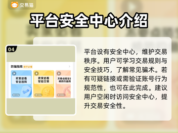 仙国志游戏账号交易平台🔥下载分享🎉截图5