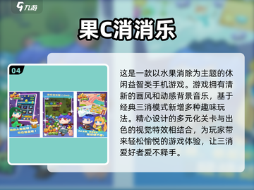 2024最受欢迎⭐消消乐游戏免费下载链接汇总🎉截图5