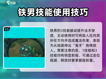 英雄联盟手游：铁男莫德凯撒超神攻略🔥截图6