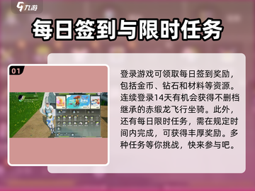 创造吧我们的星球🔥每日任务怎么做？轻松完成攻略来啦！截图2