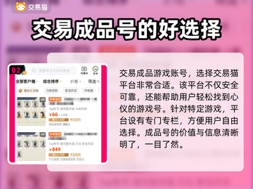 铃兰之剑账号交易🔥安全平台大揭秘！💡截图3