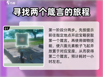仙剑世界🔥海魂剑任务完成秘籍🎉截图2