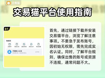 梦幻西游账号🔥哪里卖？流程曝光！💥截图2