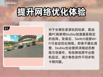 任天堂Switch2加速器推荐🔥NS2加速玩game必备！🎮截图2