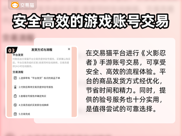 火影忍者账号交易🔥靠谱平台推荐来啦！截图4