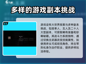 燕云十六声🔥买断制mmo震撼登场！💥截图4
