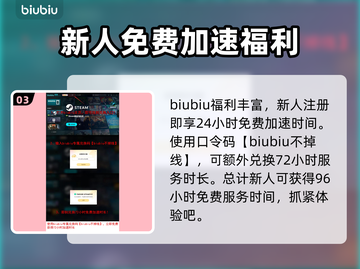 吃鸡加速器推荐 PUBG流畅玩😋截图4