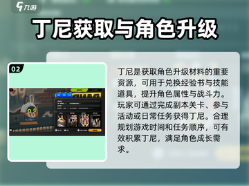 绝区零🔥货币全解析，玩家必看！截图3