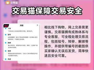 永劫无间账号交易🔥靠谱平台推荐👇截图5