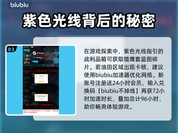 七日世界🔥黑原油田地图全流程探索攻略✨截图4